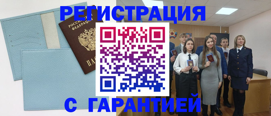 прописка законно в Пересвете