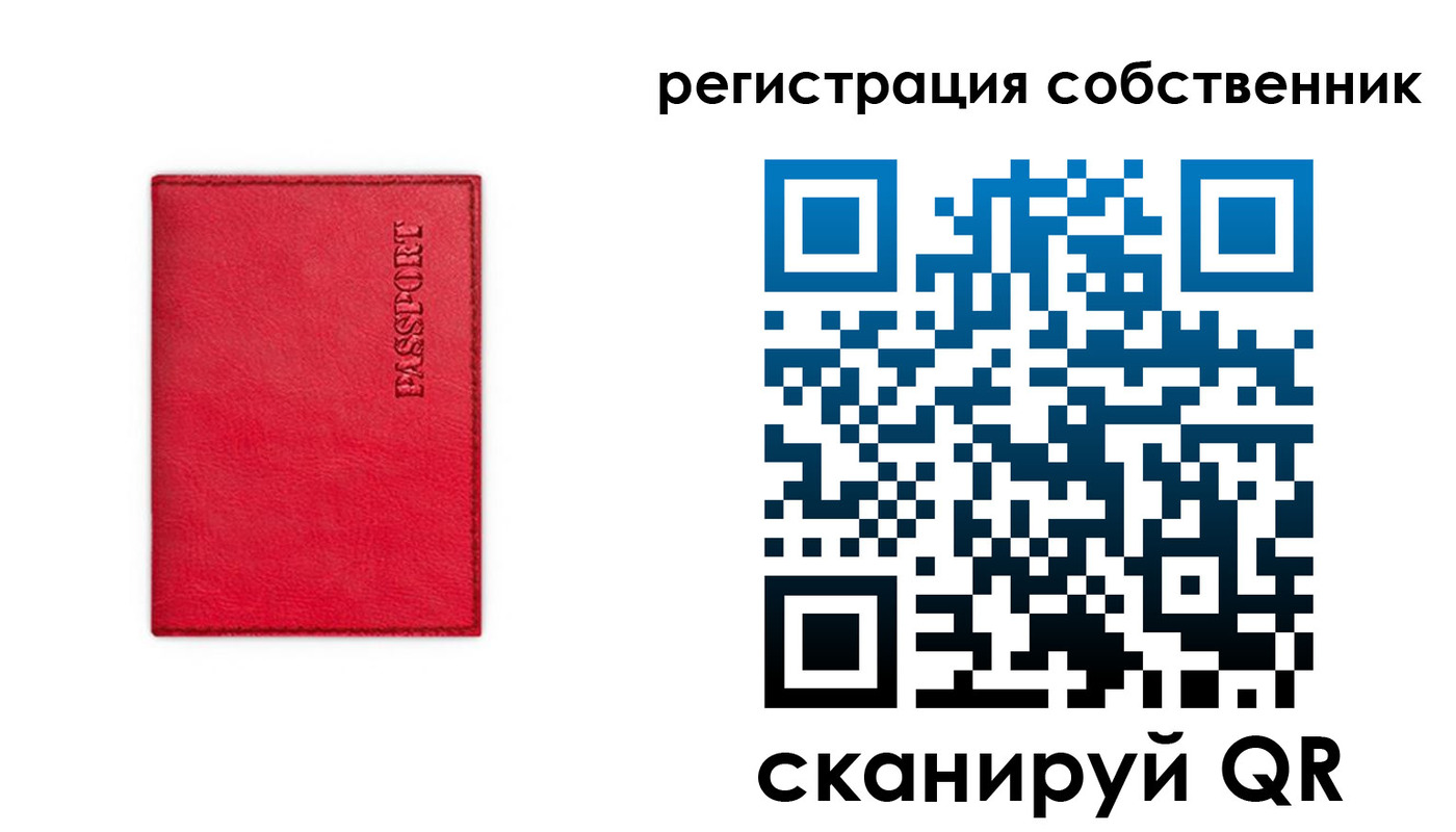 прописка для школы в Пересвете