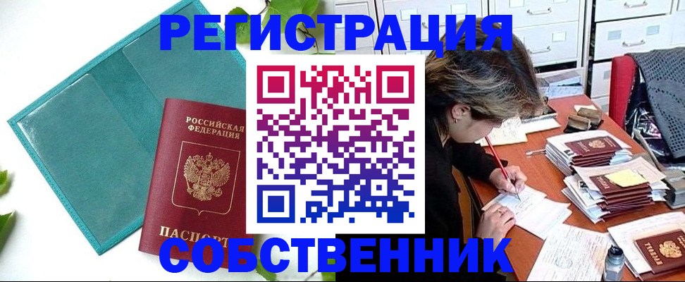прописка иностранных граждан в Пересвете