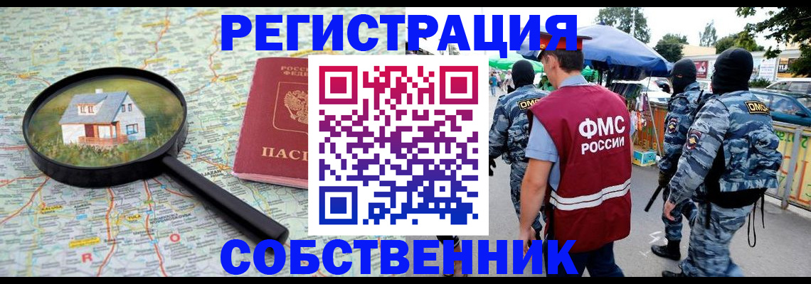 прописка регистрация в Пересвете