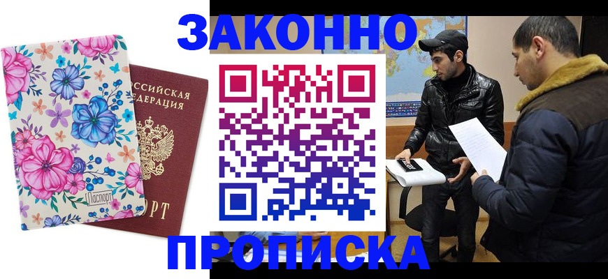 где прописаться в Пересвете