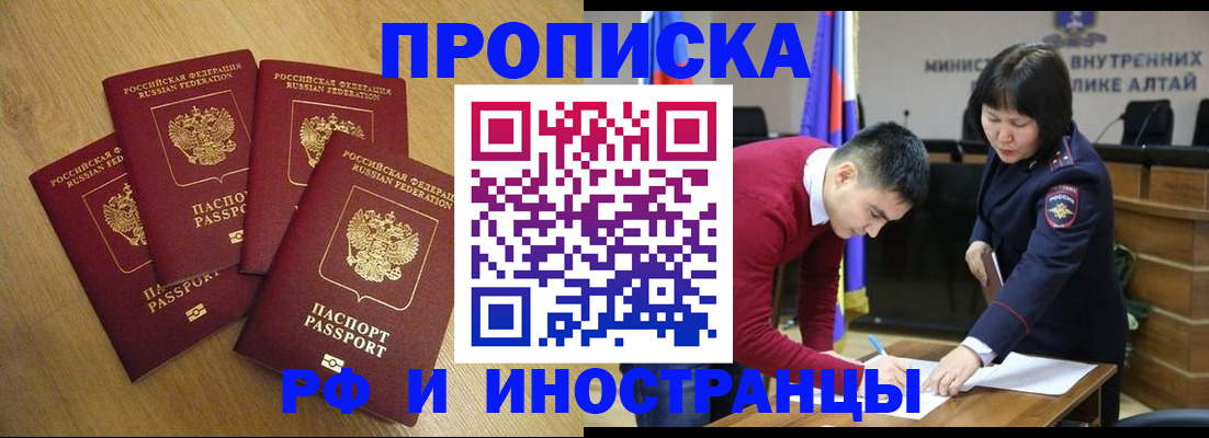 где прописаться в Пересвете